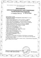 Презервативы из натурального латекса Mixed Maxus/Максус 3шт: миниатюра сертификата №2