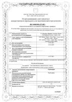 Тербинафин крем для наружного применения 1% 30г: миниатюра сертификата