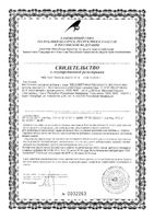 Бессмертника песчаного экстракт капсулы 0,4г 30шт: миниатюра сертификата