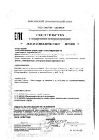 Холин (нейровитамин В4) Турамин капсулы 0,73г 60шт: миниатюра сертификата