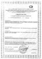 Лосьон от комаров и мошек Комарофф Dr.Rep/Др.Реп спрей 100мл: миниатюра сертификата