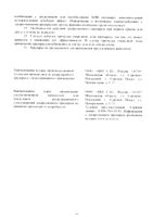 Пимокардин таблетки со вкусом свежего мяса для собак 1,25мг 50шт: миниатюра сертификата №6