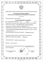 Преднифарм Солютаб таблетки для кошек и собак 16мг 20шт: миниатюра сертификата