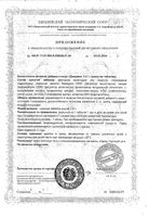 Дипджект 5 в 1 таблетки шипучие 3,8г 20шт: миниатюра сертификата №2
