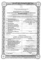 Долгитблок гель для наружного применения 5%+3% 20г: миниатюра сертификата
