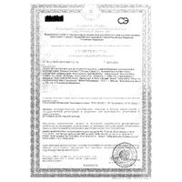 Смесь сухая молочная для детей от 6 до 12 мес. Classic 2 Similac/Симилак банка 800г: миниатюра сертификата
