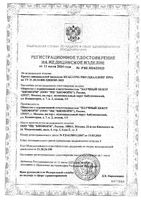 Хиаллонг Про Протез синовиальной жидкости шприц 3мл: миниатюра сертификата