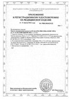 Хиаллонг Про Протез синовиальной жидкости шприц 3мл: миниатюра сертификата №2