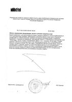 Смесь сухая молочная с олигосахаридами для детей от 6 до 12 мес. Gold 2 Similac/Симилак 1,2кг: миниатюра сертификата №2
