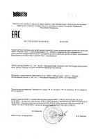 Смесь сухая молочная с олигосахаридами для детей от 0 до 6 мес. Gold 1 Similac/Симилак 1,2кг: миниатюра сертификата