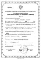 Робексера таблетки жевательные для собак 10мг 30шт: миниатюра сертификата