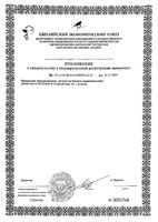 Паста зубная детская вкус клубники с фтором 3-6 лет President/Президент 70г: миниатюра сертификата №2