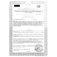 Смесь сухая молочная начальная адаптированная с рождения до 6 мес. Classic 1 Similac/Симилак банка 400г: миниатюра сертификата