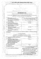 Лоперамид капсулы 2мг 30шт: миниатюра сертификата