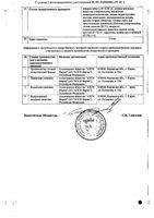 Ривароксабан-Алси таблетки п/о плен. 10мг 30шт: миниатюра сертификата №2