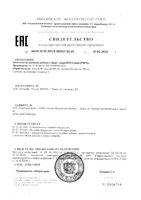 АндрОПРЕН Артлайф капсулы №1 600мг 60шт+капсулы №2 790мг 60шт: миниатюра сертификата