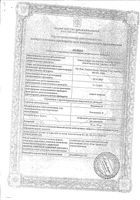 Полаксин В лиофилизат для приг. раствора для инъекций 50мг: миниатюра сертификата