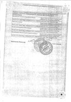 Полаксин В лиофилизат для приг. раствора для инъекций 50мг: миниатюра сертификата №2