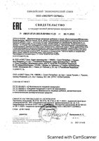 Бронхаламин Классик таблетки кишечнорастворимые п/о 155мг 40шт: миниатюра сертификата