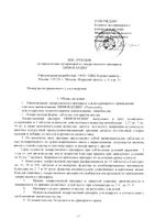 Пимокардин таблетки со вкусом и свежего мяса для собак 5мг 50шт: миниатюра сертификата №3