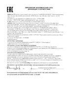 Спрей постпроцедурный Коллост фл. 100мл: миниатюра сертификата