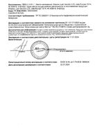 Шампунь для тонких и ослабленных волос для придания объема с экстрактом ягод асаи Numero Brelil/Брелил туба 300мл: миниатюра сертификата №2