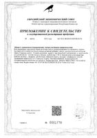 Омега-3 Плюс Ocean Orzax/Орзакс капсулы 50шт: миниатюра сертификата №2
