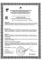 Пенка после загара с пантенолом 9% детская с 3 лет Lava Lava/Лава Лава фл. 150мл: миниатюра сертификата
