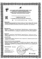 Крем солнцезащитный водостойкий с пантенолом детский с 3 лет SPF70 Lava Lava/Лава Лава туба 50мл: миниатюра сертификата