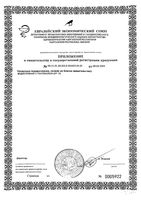 Крем солнцезащитный водостойкий с пантенолом детский с 3 лет SPF70 Lava Lava/Лава Лава туба 50мл: миниатюра сертификата №2