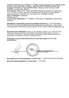 Маска для ослабленных и чувствительных волос восстанавливающая с экстрактом овса Numero Brelil/Брелил туба 300мл: миниатюра сертификата №2
