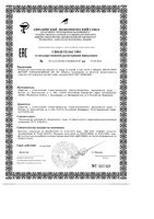 Крем солнцезащитный детский 0+ SPF80 Sun Mediva/Медива фл. 50мл: миниатюра сертификата