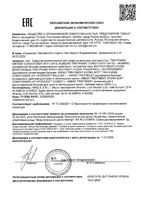 Бальзам для ослабленных и чувствительных волос двухфазный моментального действия с экстрактом овса Numero Brelil/Брелил туба 200мл: миниатюра сертификата