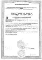 Комплекс экстрактов для купания малышей с экстрактами календулы, ромашки и шалфея 0+ Мал Мала Меньше 250мл: миниатюра сертификата
