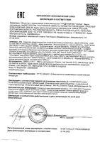 Спрей-блеск для волос жидкие кристаллы Brelil/Брелил фл. 60мл: миниатюра сертификата