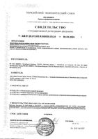 Актиферт-гино Форте Малкут таблетки шипучие 4г 30шт: миниатюра сертификата