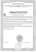 Комплекс экстрактов для купания малышей детский с чередой и календулой 0+ Мал Мала Меньше 250мл: миниатюра сертификата