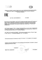 5-НТР (5-гидрокситриптофан) Максимум GLS капсулы 290мг 60шт: миниатюра сертификата
