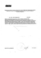 5-НТР (5-гидрокситриптофан) Максимум GLS капсулы 290мг 60шт: миниатюра сертификата №2