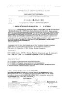 Свит Бьюти витамины с фолиевой кислотой NFO/Норвегиан фиш оил капсулы 500мг 120шт: миниатюра сертификата