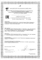 Салфетки влажные для интимной гигиены с экстрактом ромашки Just me/Джаст ми 25шт: миниатюра сертификата