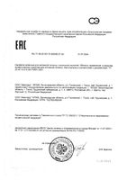 Салфетки влажные для интимной гигиены с молочной кислотой Just me/Джаст ми 25шт: миниатюра сертификата