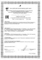 Салфетки влажные для интимной гигиены для чувствительной кожи Just me/Джаст ми 25шт: миниатюра сертификата