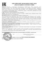 Крем для рук и тела увлажняющий с мочевиной Добрый Аптекарь туба 10% 75мл: миниатюра сертификата