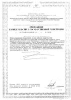 Фиточай липовый Будь Здоров! Грин фильтр-пакеты 1,5г 20шт: миниатюра сертификата №2