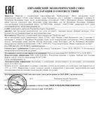 Гель-бальзам для тела для восстановления кожи универсальный быстродействующий Добрый Аптекарь 75мл: миниатюра сертификата