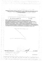 Магния глицинат Solgar/Солгар капсулы 1158мг 60шт: миниатюра сертификата №2