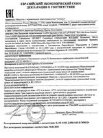 Бальзам для губ восстанавливающий Cica Intense Laino/Лэно 10мл: миниатюра сертификата