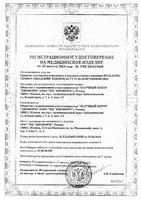 Хиаллонг Тендон раствор для внутрисуставного и околосухожильного введ. шприц 3мл: миниатюра сертификата