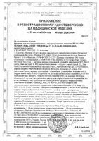 Хиаллонг Тендон раствор для внутрисуставного и околосухожильного введ. шприц 3мл: миниатюра сертификата №2
